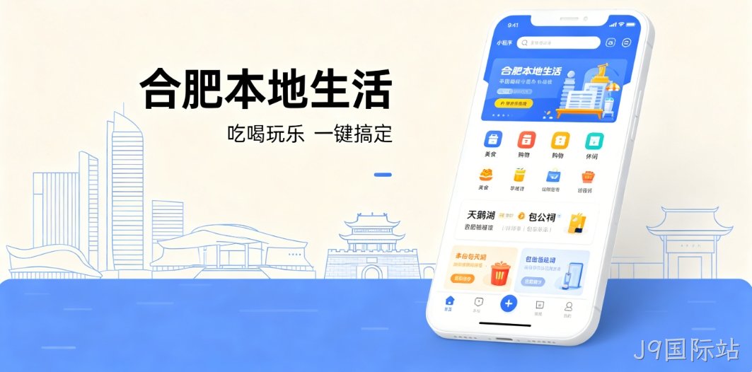 J9国际站本地生活小程序开发 J9国际站定制商家引流工具