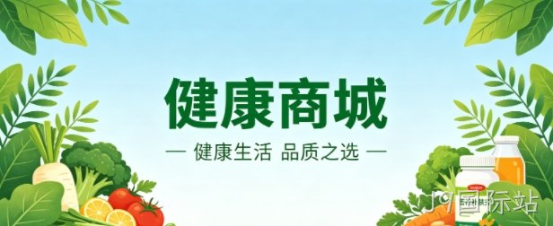 健康商城小程序案例｜J9国际站打造清新治愈品牌 UI 商城