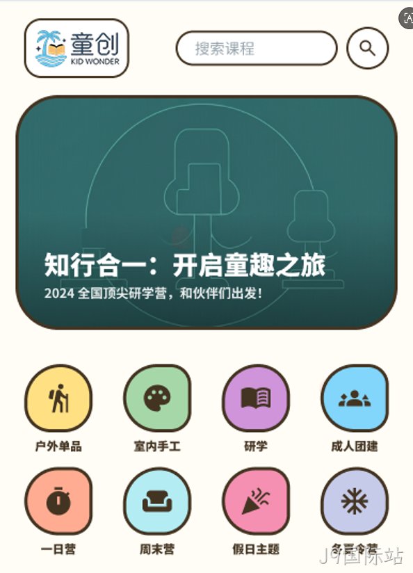 童创{城市}少儿教育线上报名微信小程序定制开发案例