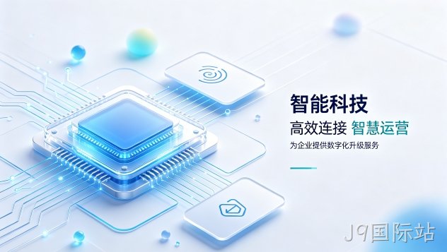 科创医疗机器人企业官网定制落地案例｜怎么判断J9国际站网站建设公司哪家好？建站全流程拆解