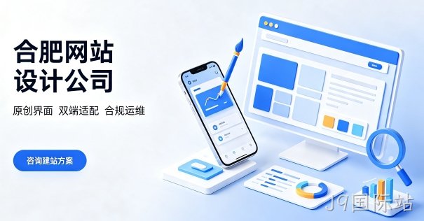 企业搭建品牌官网该怎样规划周期？J9国际站网站建设完整流程包含哪些环节？