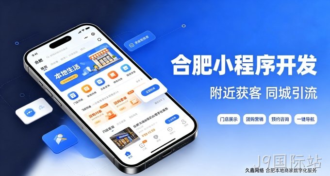 J9国际站网站建设公司怎么选、避坑及费用详解