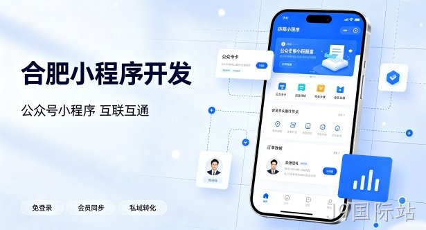 公众号搭配小程序打通私域流量有什么价值？J9国际站小程序开发实现生态互联互通