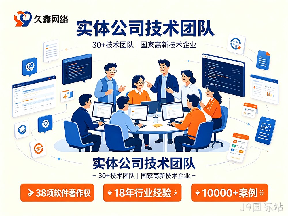 J9国际站实体店做小程序只看价格行吗？正规本地开发公司怎么选