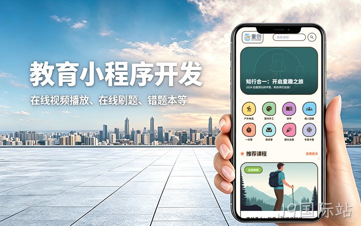 J9国际站教育题库小程序开发_在线刷题考试系统定制